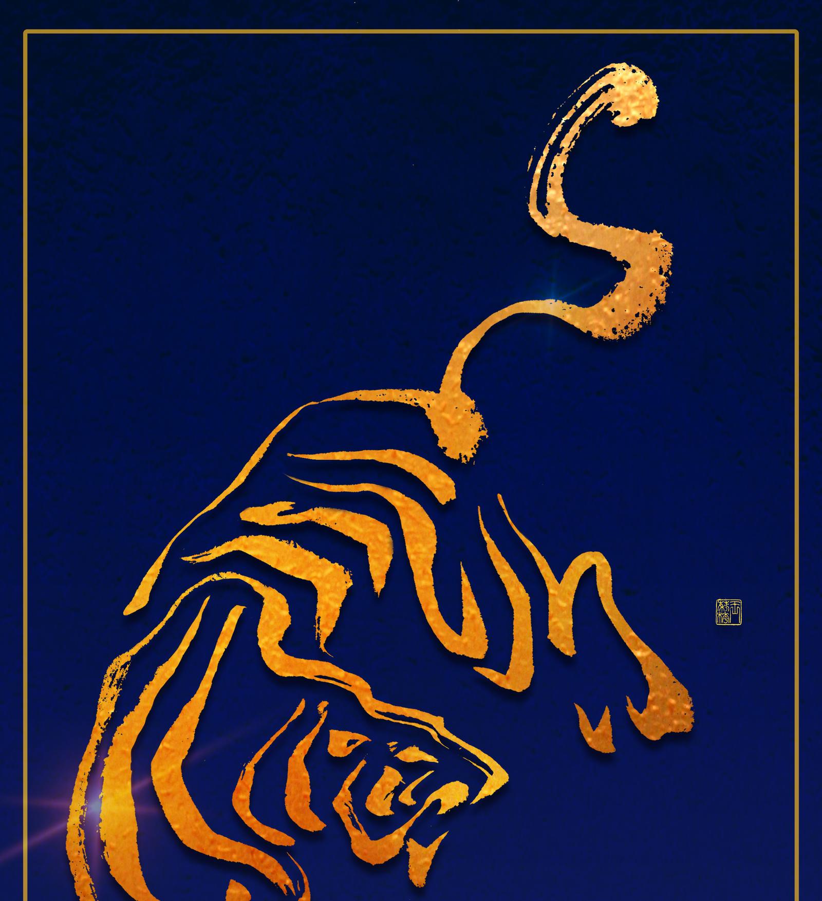 Gold ink tiger on deep blue ground, calligraphic brushwork, Lihuà